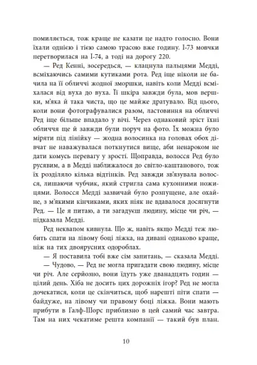 Виживуть п’ятеро - фото 9