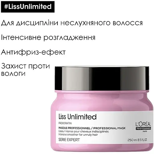 Маска L'oreal Professionnel Serie Expert Liss Unlimited с кератином для сухих и непослушных волос 250 мл - фото 2