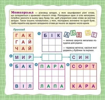 Головоломки. Ведмежа - фото 2