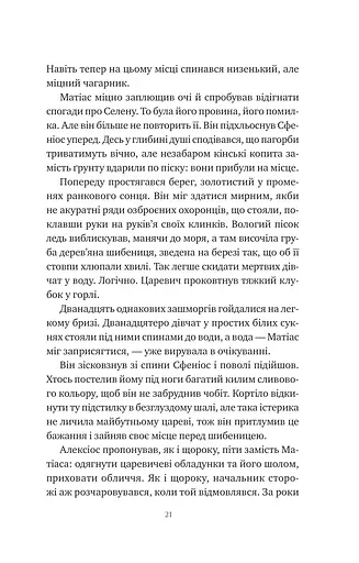 Оману співаємо морю - фото 19