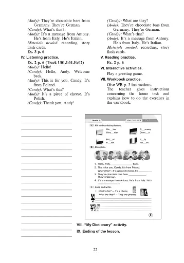 Англійська мова. Книга для вчителя. 3 клас - фото 7