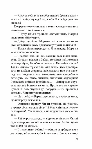 Варта у Грі - фото 4