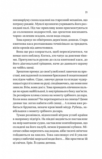 Напрочуд кмітливі створіння - фото 15