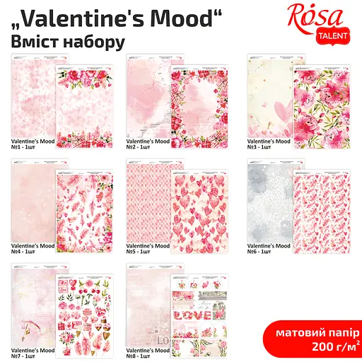 Набір дизайнерського паперу „Valentine's Mood“ А4 200г/м2 8арк двостор. матовий ROSA TALENT - фото 2