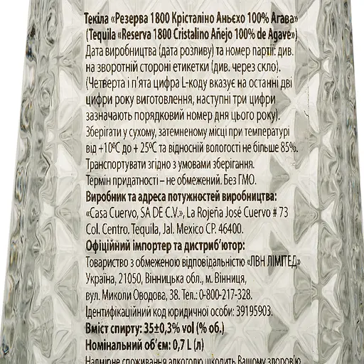 Уценка. Текила 1800 Cristalino Anejo 35% 0.7 л - фото 4