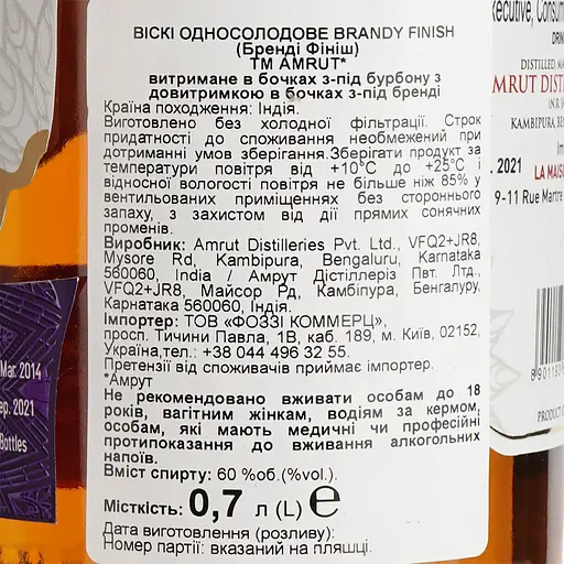 Віскі Amrut Brandy Finish 2014 60% 0.7 л в подарунковій упаковці - фото 7