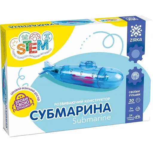 Конструктор Zirka Субмарина розвиваючий (451020)