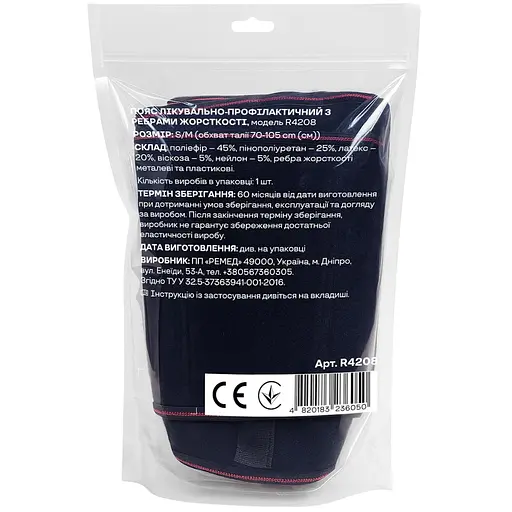 Пояс лечебно-профилактический с ребрами жесткости Gamma R4208 размер S/M - фото 9