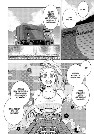 100 бажань до перетворення на зомбі. Том 4 - фото 2