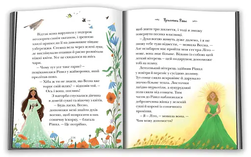 Історії про ельфів, гоблінів та піксі - фото 3