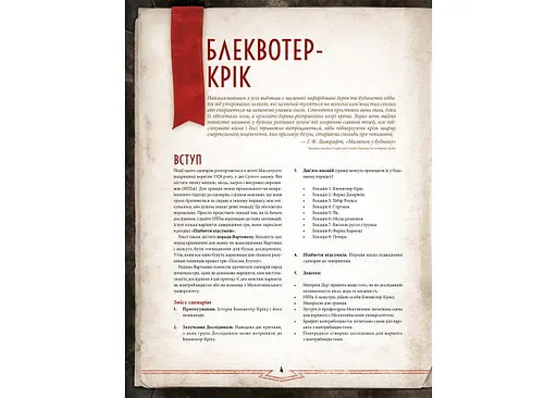 Geekach Games Зов Ктулху. Набор Стража (Call of Cthulhu Keeper Screen Pack) (укр.) (GKRP0021) - фото 4