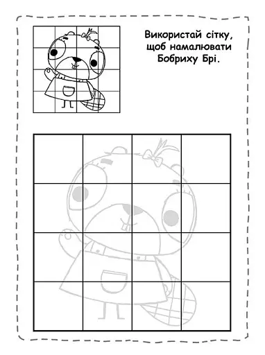 Хоробрі Зайці. Зустрічай нових друзів. Пригодницькі розмальовки - фото 4