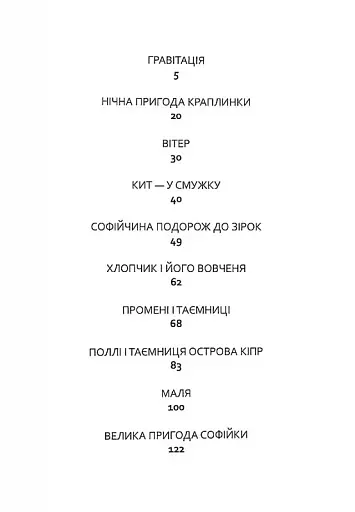 Що приховує всесвіт - фото 4