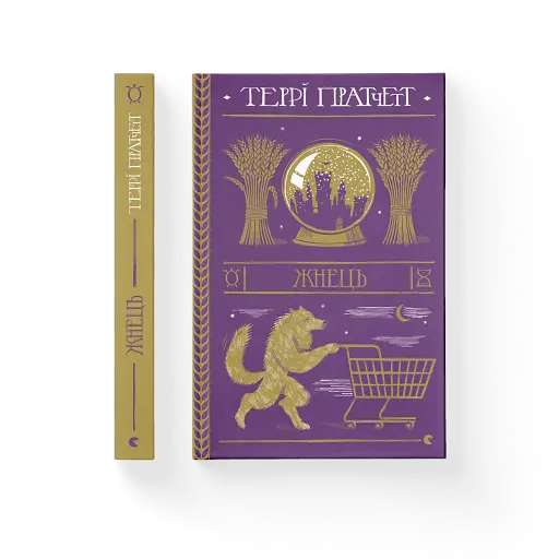 Жнець - фото 2