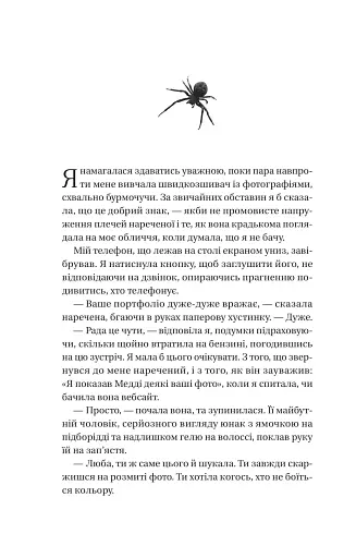 Що приховує ліс - фото 6