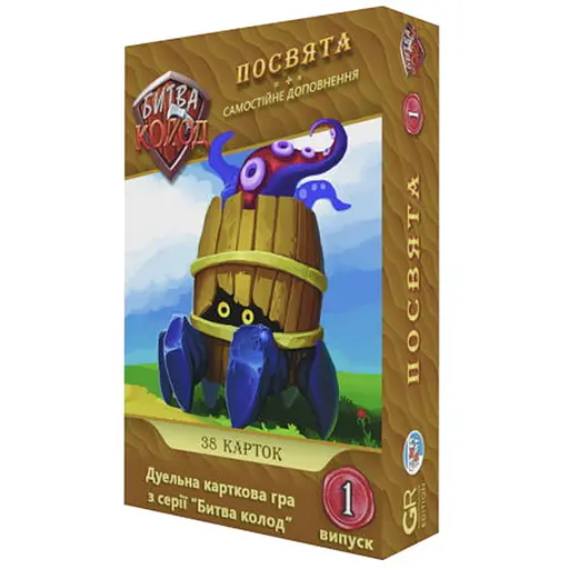 Настільна гра Games 7 Days Битва Колод. Випуск 1: Посвята (Clash of Decks: Starter Kit) (укр.) + унікальне промо! (БК001) - фото 1
