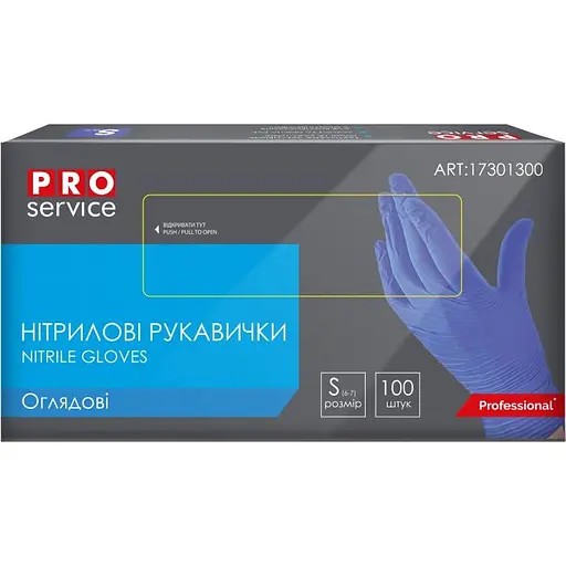 Рукавички нітрилові оглядові PRO service, нестерильні, неприпудрені, розмір S, синій, 100 шт.