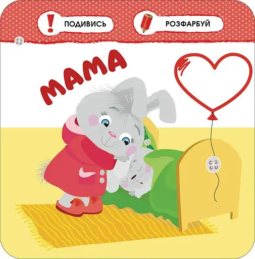 Книга Малыш-зайчонок. Моя семья (АССА) - фото 2