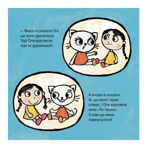 Детская книжка Киса-Миса говорит: "Добрый день!" 253288, 24 страницы - фото 3