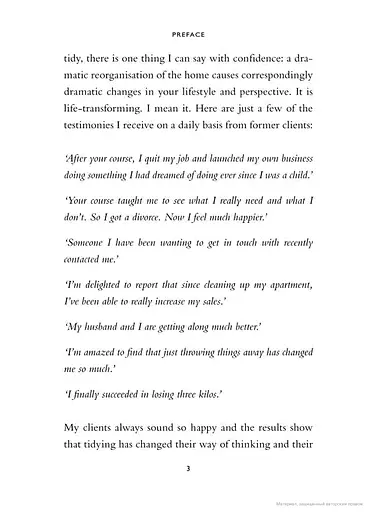 The Life-changing Magic of Tidying - фото 8