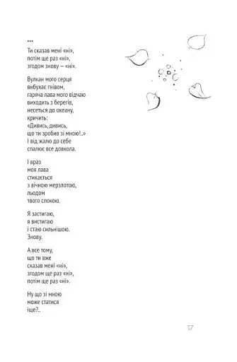 Гостре цвітіння квітів війни - фото 5