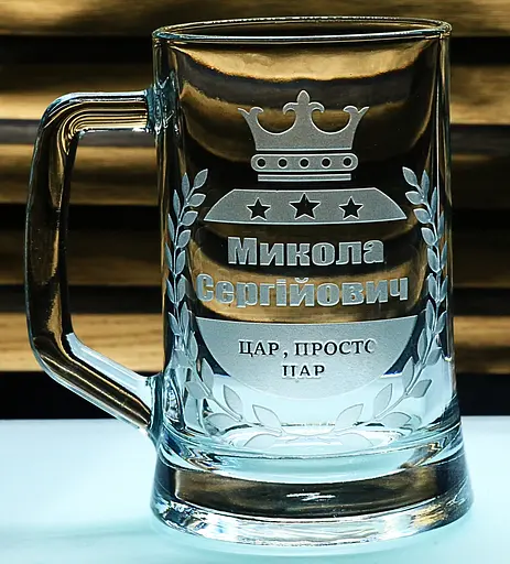 Подарунковий іменний келих для пива 660 мл з гравіюванням імені - фото 1