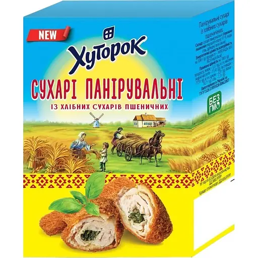 Панірувальні сухарі Хуторок 150 г х 40 шт.
