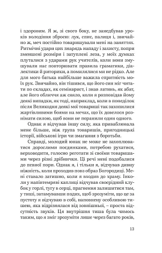 Святий Антоній Падуанський. Я і диявол - фото 10