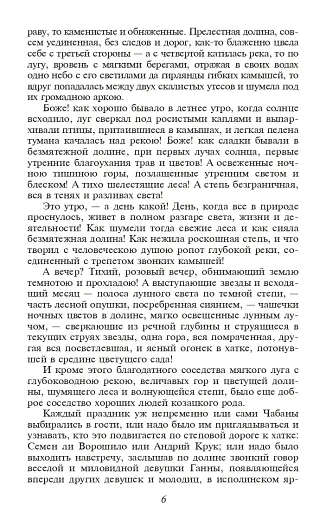 Три долі - фото 4