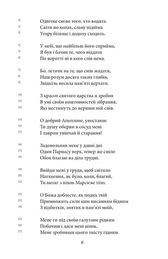 Божественна комедія. Рай/ La Divina Commedia. Paradiso - фото 4