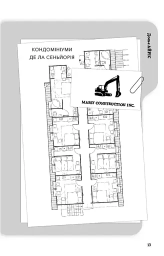 Буде їм наука, як гуляти затемна - фото 8