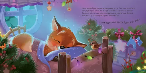 Зимове диво - фото 5