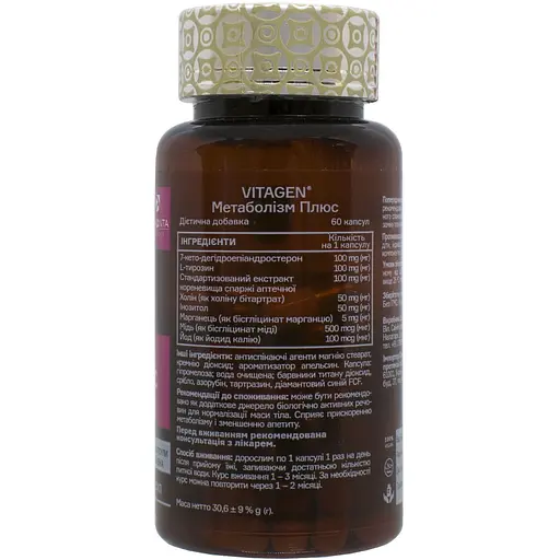 Дієтична добавка Vitagen Метаболізм Плюс 60 капсул - фото 3