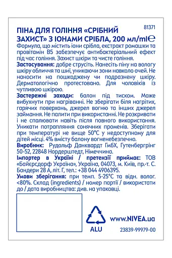 Піна для гоління Nivea Men Срібний захист, 200 мл (81371) - фото 7