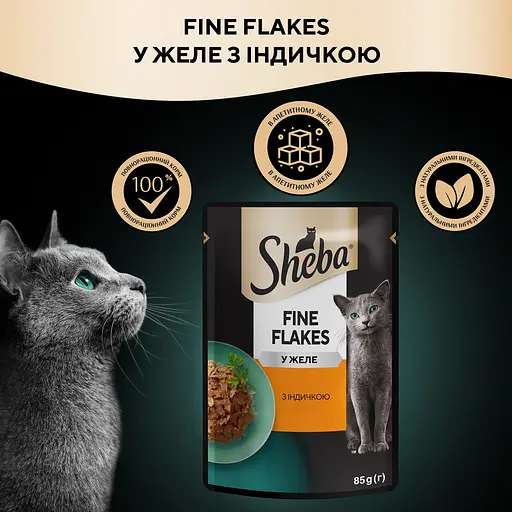Вологий корм для котів Sheba з індичкою в желе 85 г - фото 4