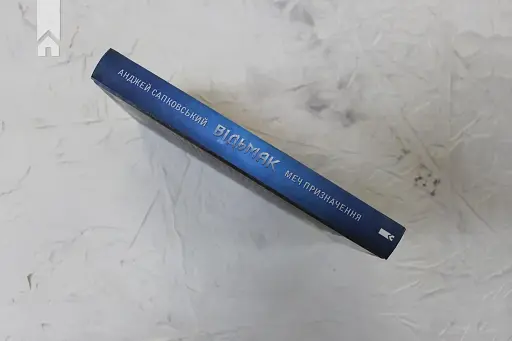 Відьмак. Меч призначення. Книга 2 - фото 7