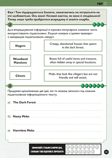 MINECRAFT Англійська мова. Офіційний посібник. 9-10 років - фото 12
