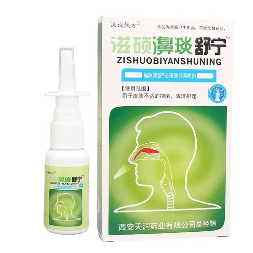 Спрей від нежитю Zishuo Biyan Shuning Spray 20 мл