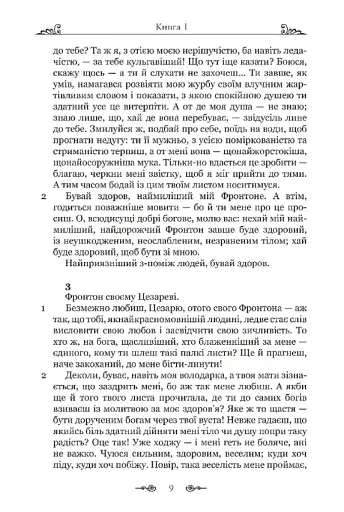 Листування з наставником - фото 6