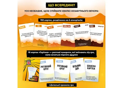 Настольная игра Оrner Лови волну укр. (orner-3579 ) - фото 4