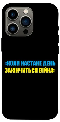 TPU чохол Glory to Ukraine style 4 - фото 1