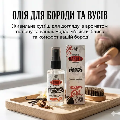 Олія для бороди Tobacco&Vanilla Marmara Barber 50 мл (BBO-50-TV) - фото 2