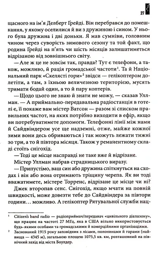 Сяйво - фото 13