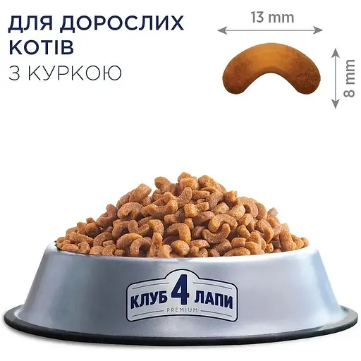 Сухой корм Club 4 Paws Premium для кошек Курица 2 кг - фото 4