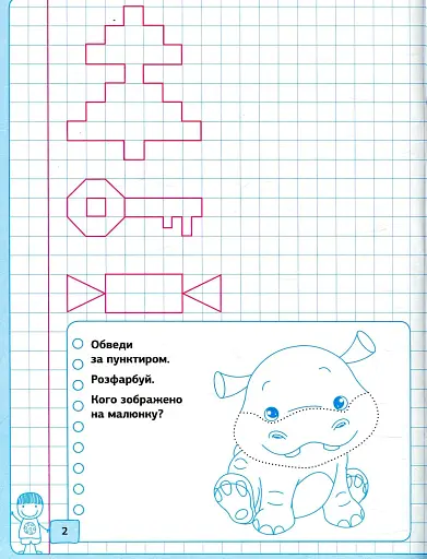 Точки і клітинки - фото 3