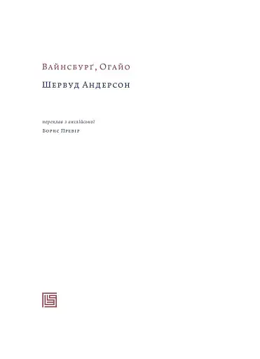 Вайнсбурґ, Оґайо - фото 4