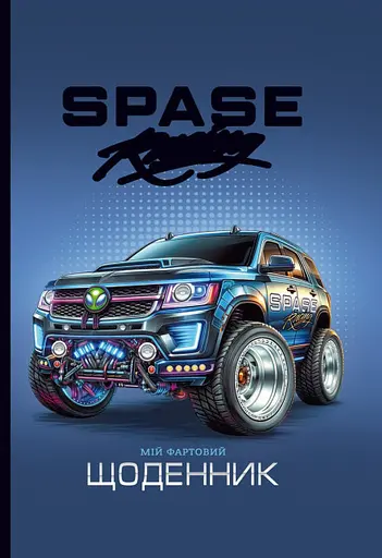 Щоденник, 55 г, 7БЦ, 165x240 мм, 40 аркушів, тиснення фольгою, 25065