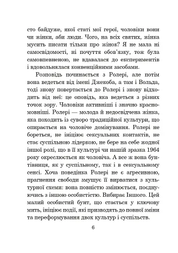 Планета вигнання - фото 5