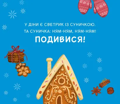 Книга Светрики. Автор - Оксана Лущевська (Чорні вівці) - фото 4