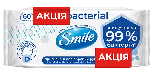 Влажные салфетки Smile с Д-пантенолом 60+60 шт.